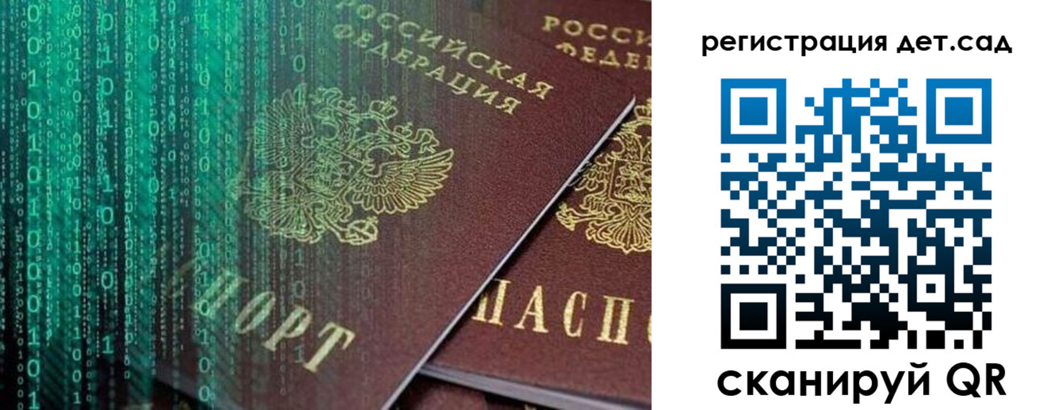 прописка ребенка в Тамбовской области