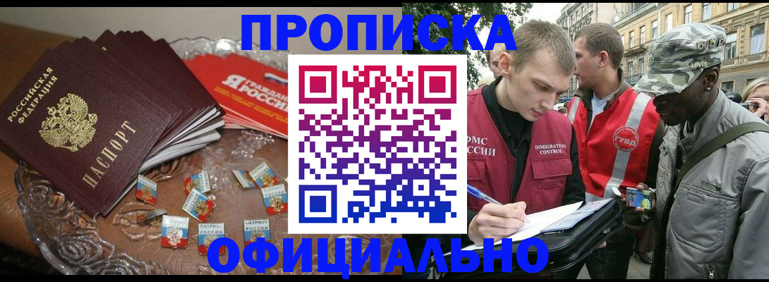временная регистрация в квартире в Тамбовской области