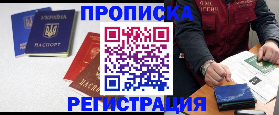 прописка ребенка в Тамбовской области
