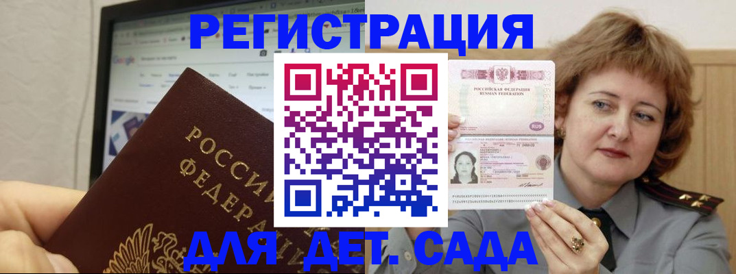 временная регистрация адрес в Тамбовской области
