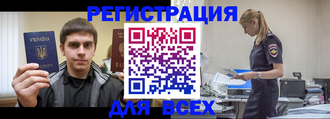 временная регистрация собственник в Тамбовской области