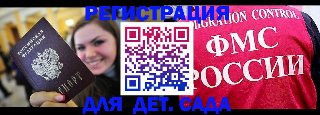 прописка для работы в Тамбовской области