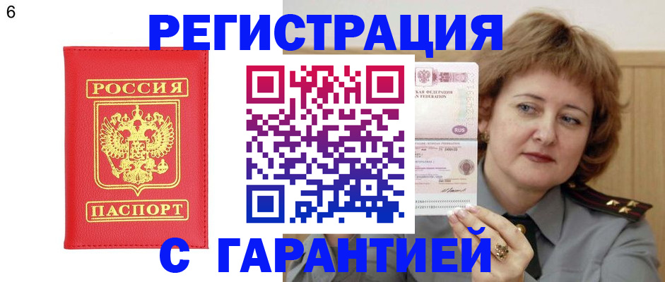 временная регистрация собственник в Тамбовской области