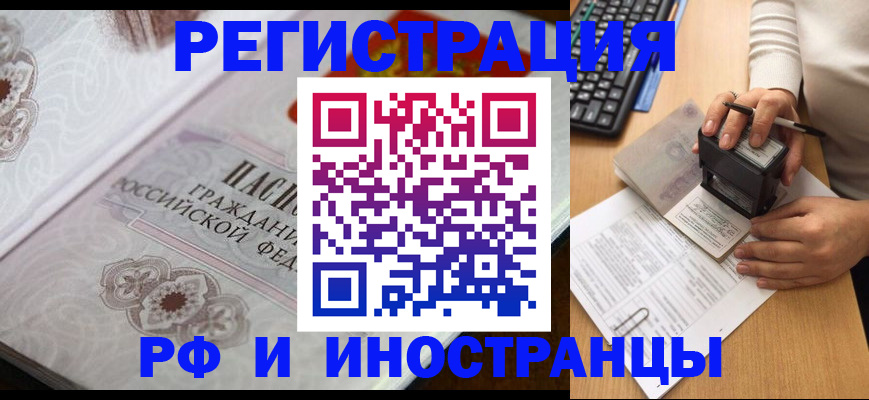 временная регистрация госуслуги в Тамбовской области
