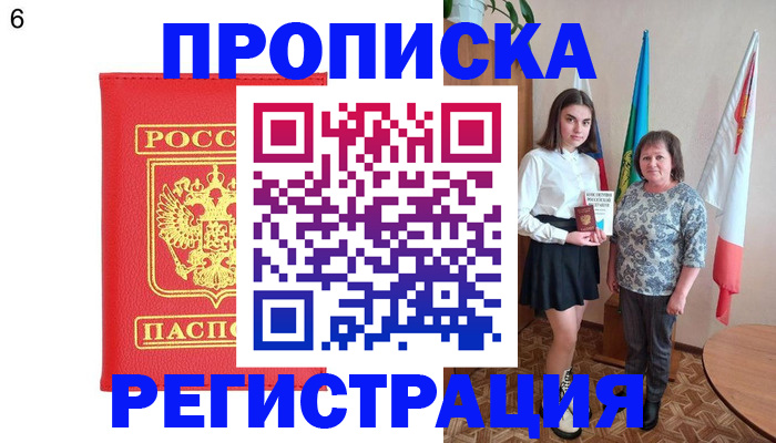 временная регистрация поиск в Тамбовской области