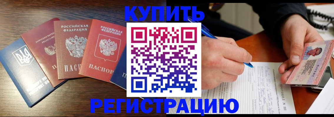 временная регистрация законно в Тамбовской области