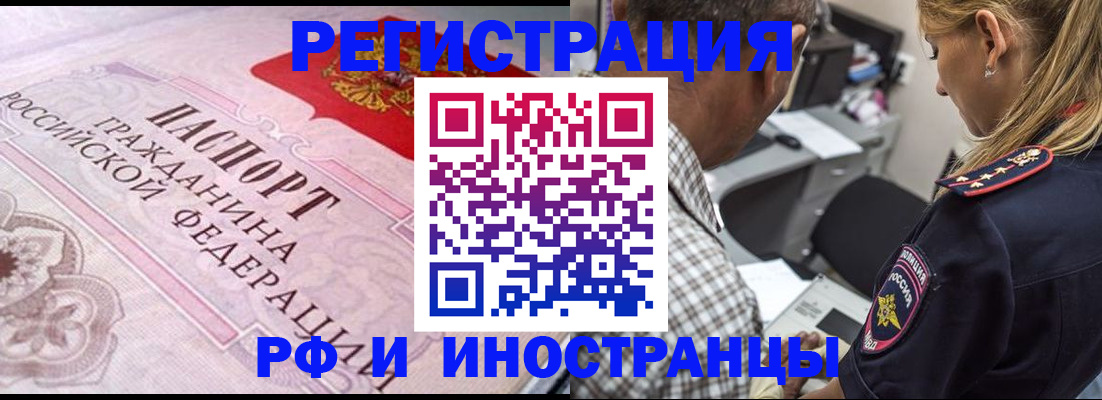 прописка для кредита в Тамбовской области
